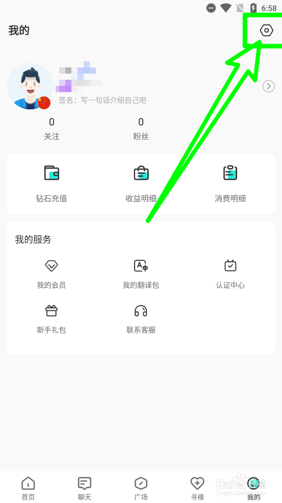 WorldTalk清空全部聊天记录