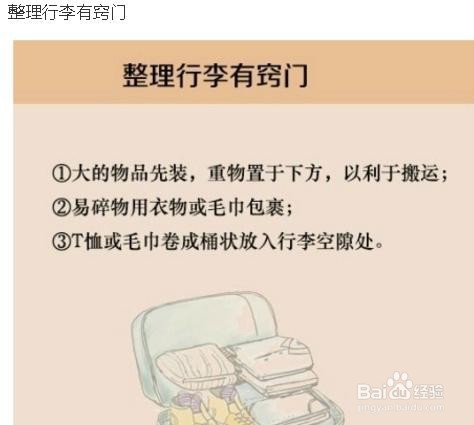 旅游出行必备省钱省事技巧,真是相见恨晚