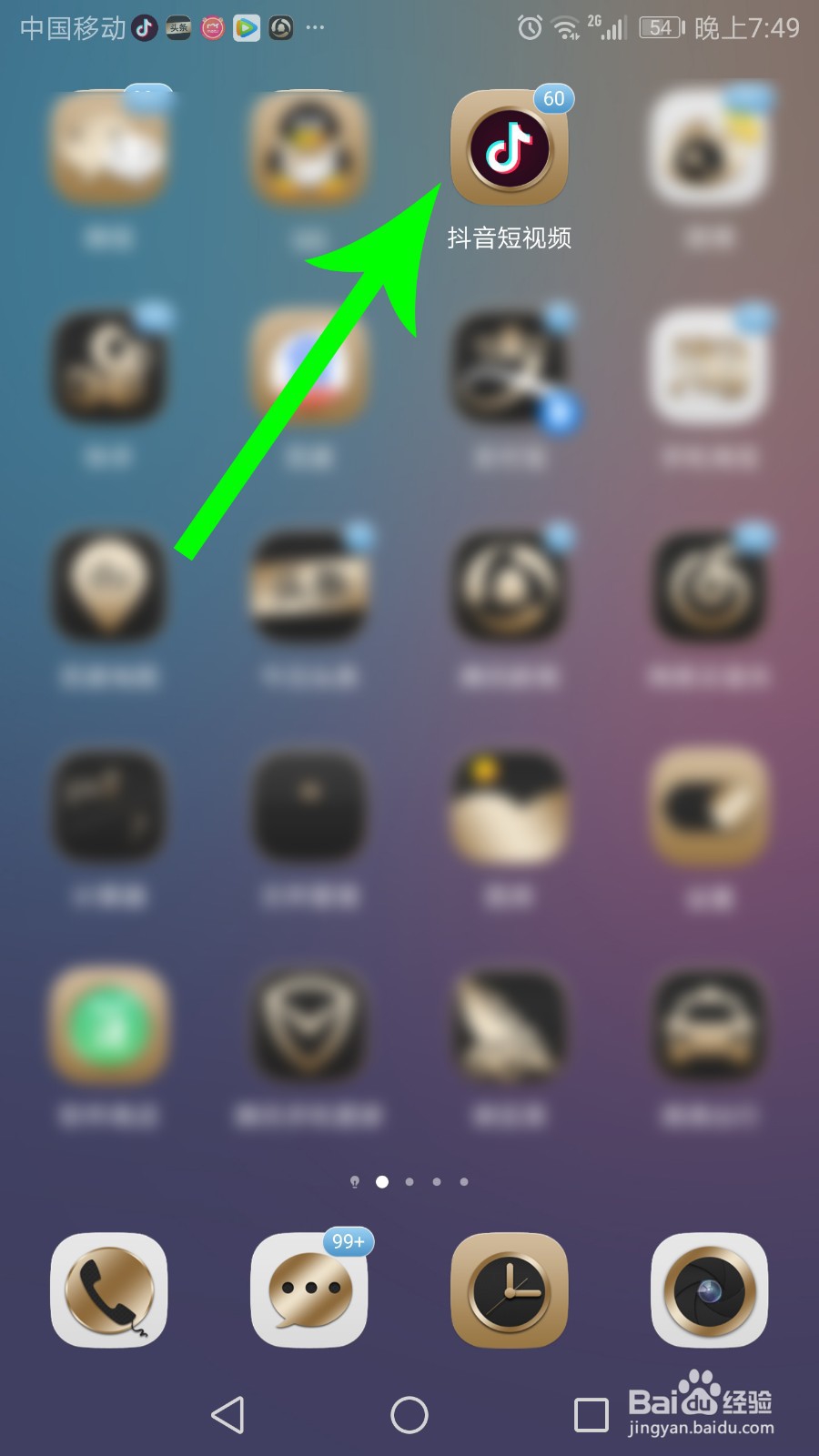 今日头条、抖音在家上课湖北专区怎么找