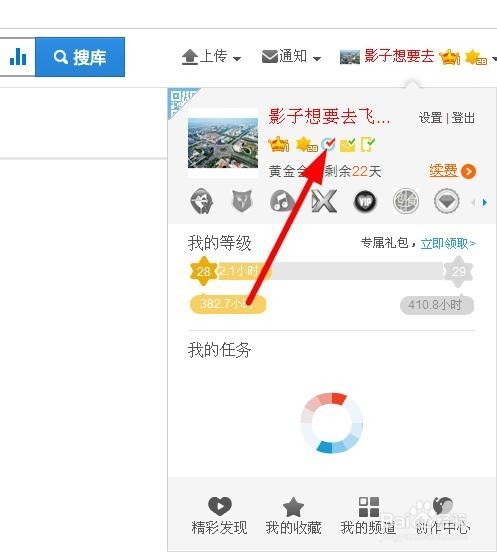 优酷怎么装扮空间