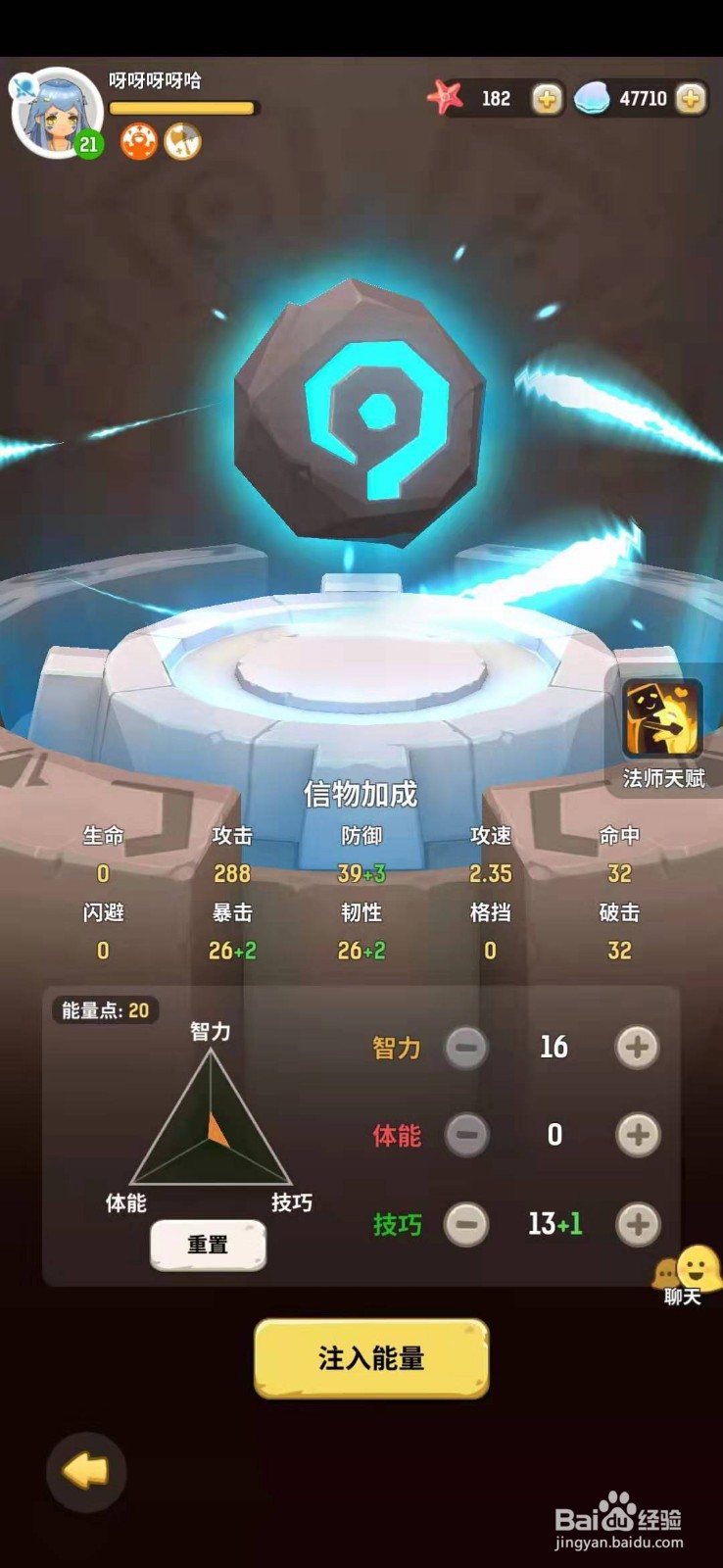 不休的乌拉拉战士职业如何加点？