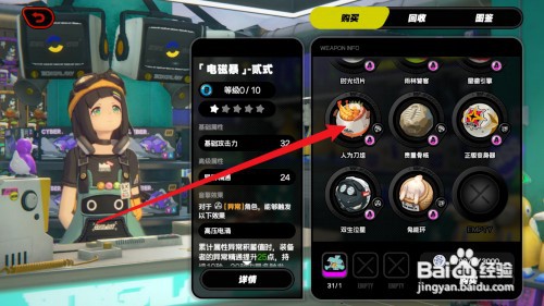 绝区零青衣音擎人为刀俎如何获得