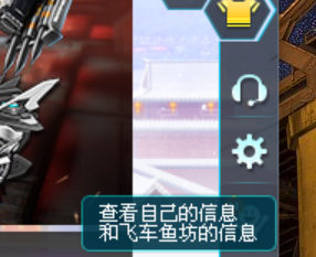 QQ飞车如何关闭特效