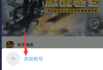 怎么用小号登录和平精英不被隔离