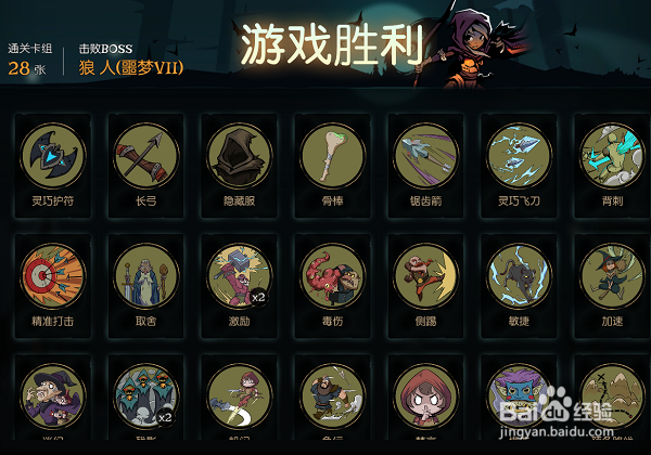 月圆之夜游侠怎么玩