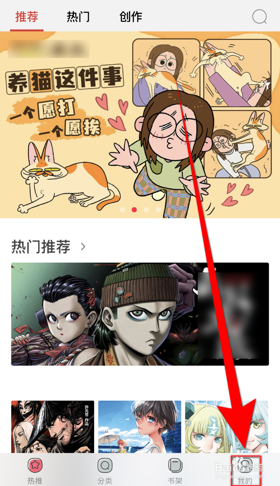 新漫画怎么停用移动网络阅读