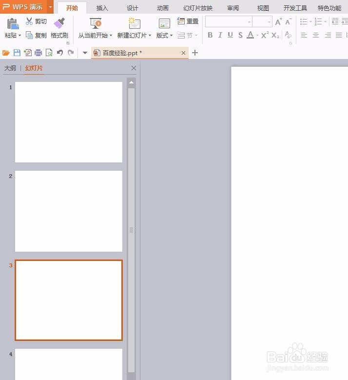 ppt怎么增加幻灯片