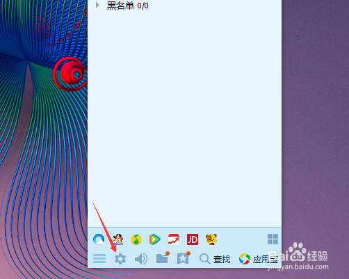 如何设置QQ个人资料的权限