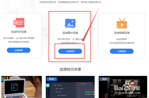 图片怎么压缩大小,图片压缩的攻略