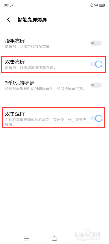 vivo X70如何双击亮屏/熄屏
