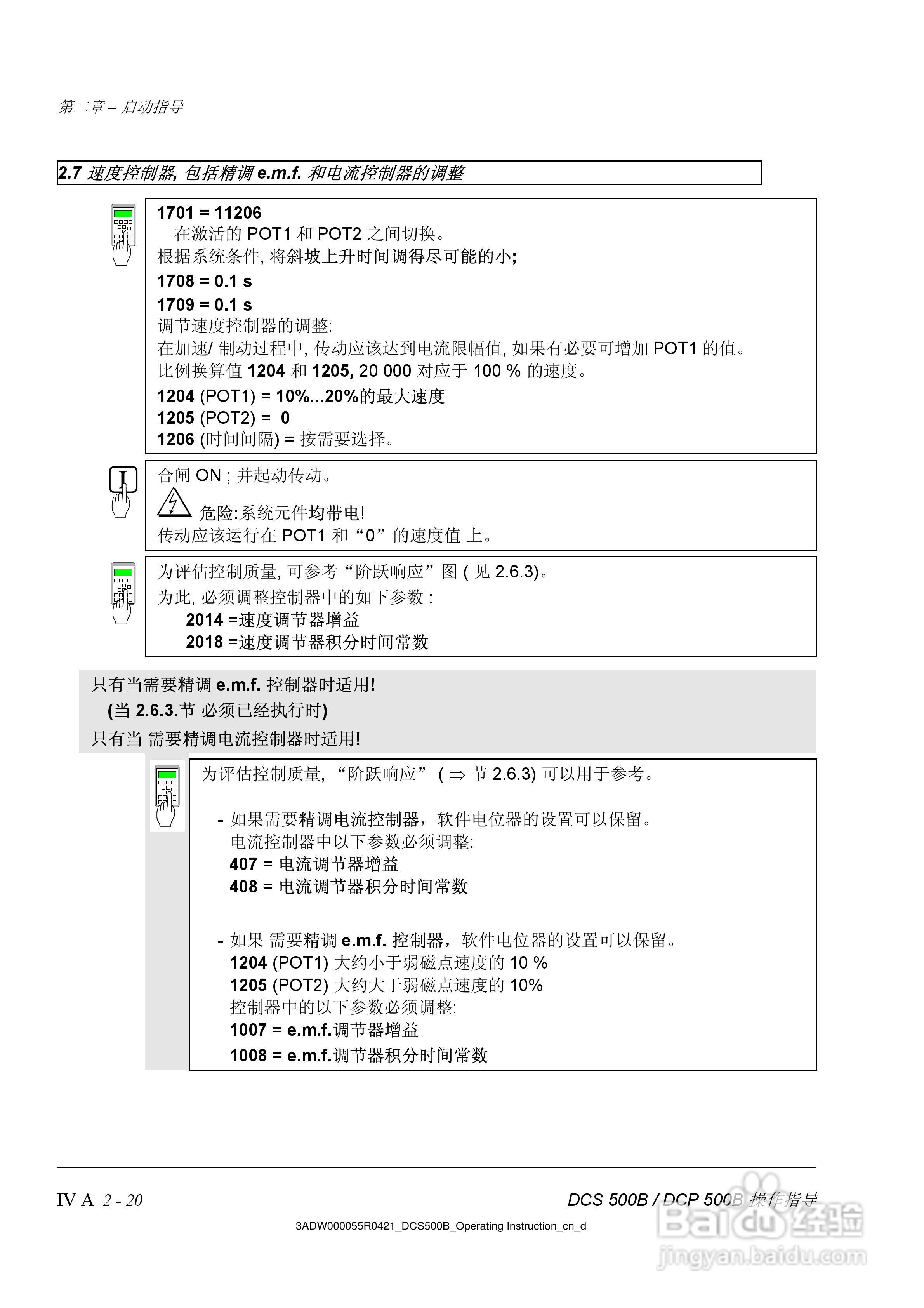 ABB DCS500B/DCF500B/DCP500B直流变流器操作说明书:[4]