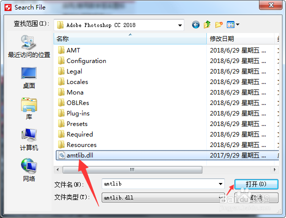 Photoshop CC 2018完整版安装及注册教程64+32位