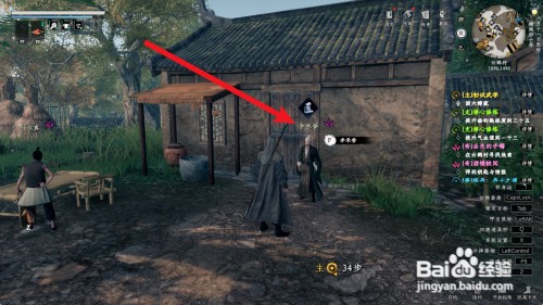 下一站江湖2赤芍如何才能购买