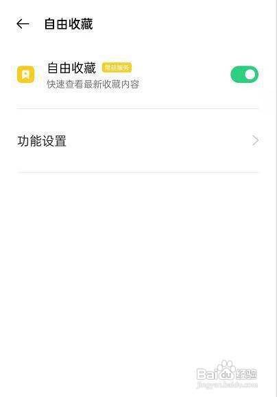 opporeno6怎么更改识屏手势呢