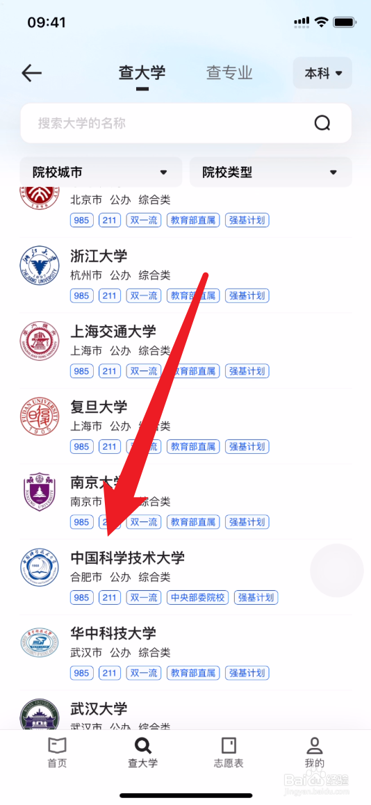 夸克如何查中国科技技术大学特色专业有哪些