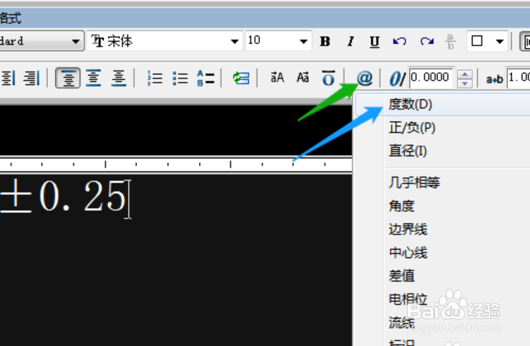 cad度数符号°打出来