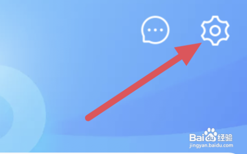 墨迹天气APP怎样开启首页“我的关注”选项