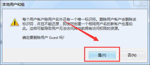 win7来宾账户(Guest)如何禁止和删除