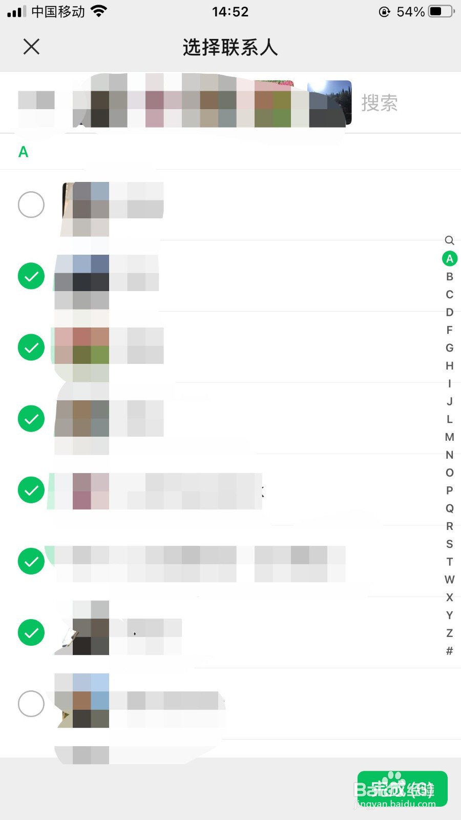 微信怎样发起群聊