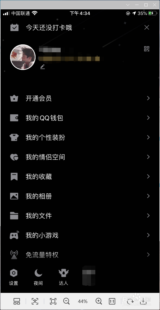 怎样关闭QQ看点