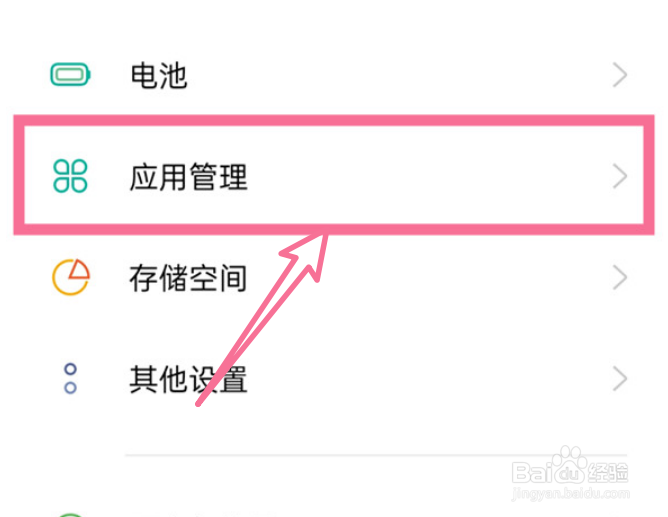 oppofindn2怎么设置权限管理