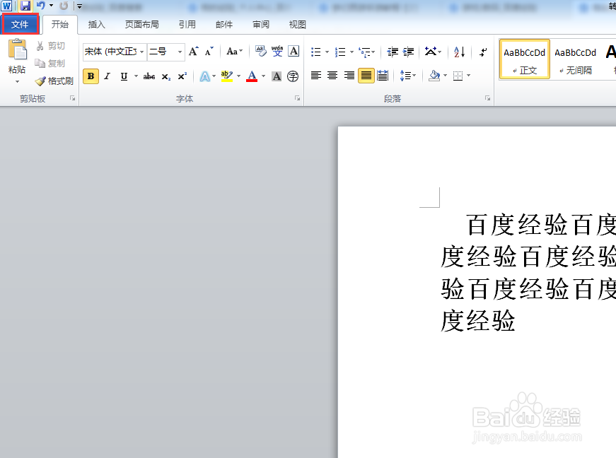 word 2010如何将word转换成pdf