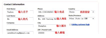 IXWeb Hosting主机购买图文教程
