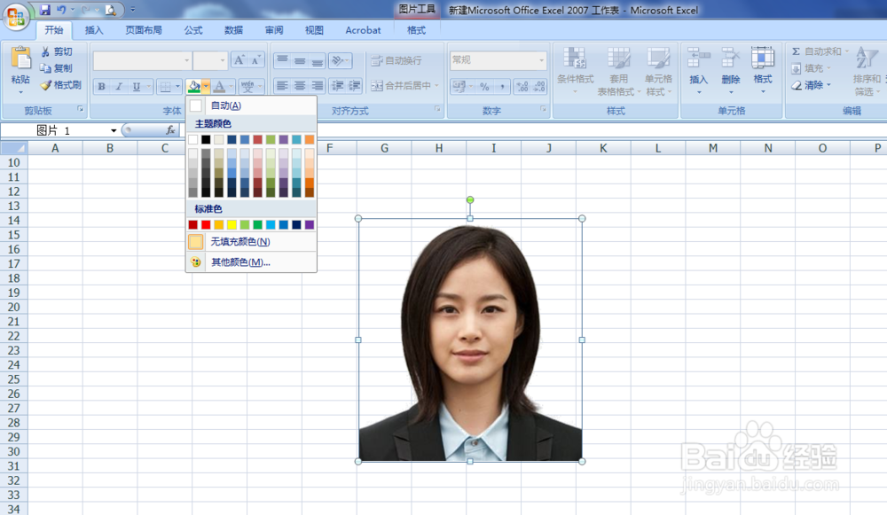 怎么使用excel进行简单的更改证件照背景颜色