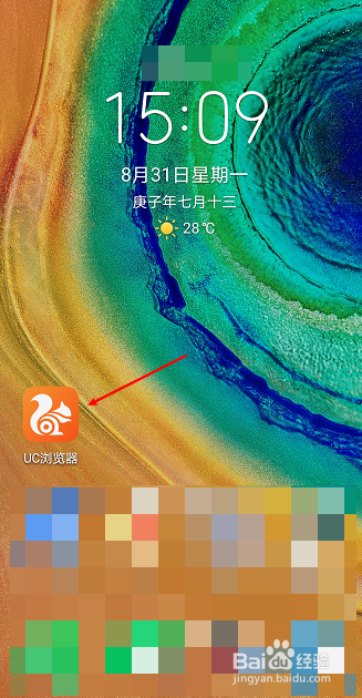 UC浏览器怎么关闭云端加速功能