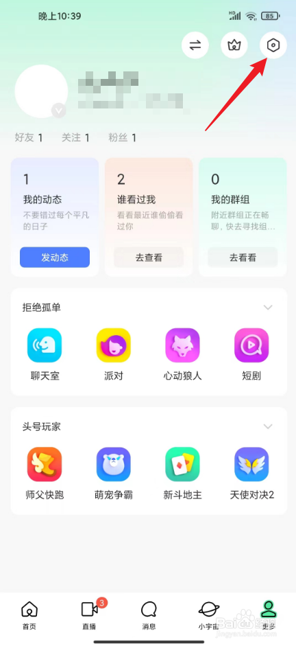 momo环境检测怎么使用