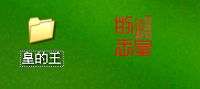 怎么样隐藏电脑文件夹和查看该隐藏文件夹呢？