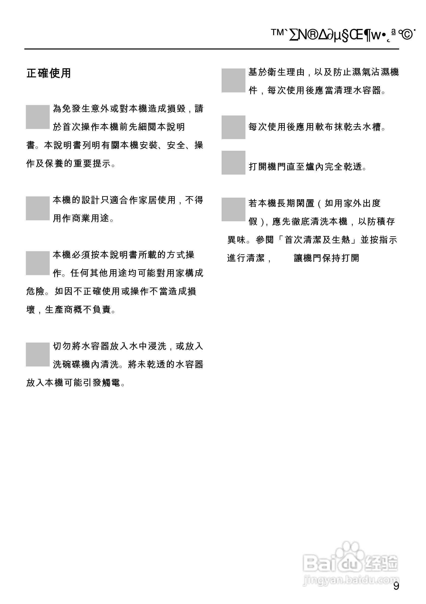 美诺Miele独立式蒸炉DG1050使用说明书:[1]