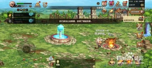 DNF手游如何参与公会聚餐