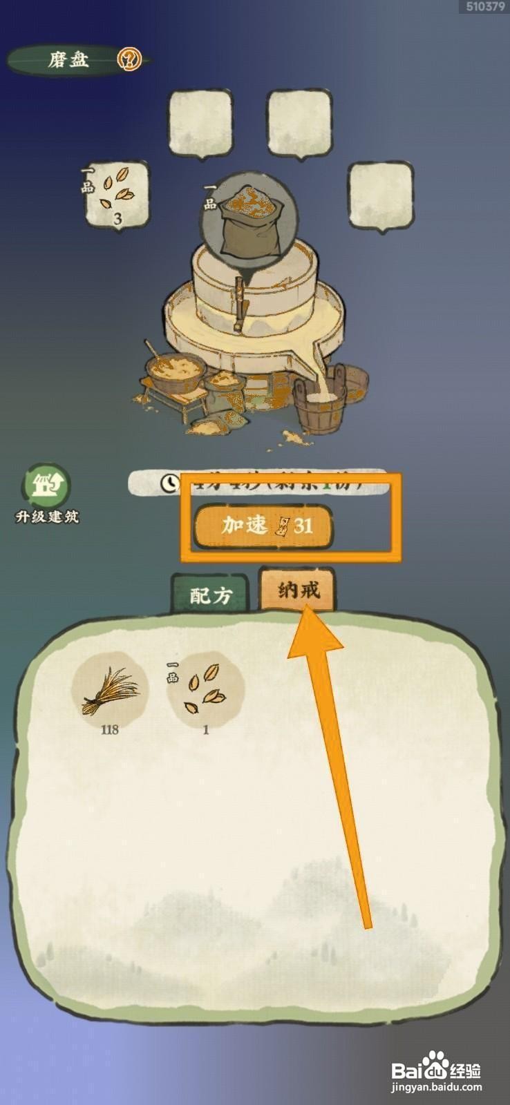 仙山小农制作面粉的方法