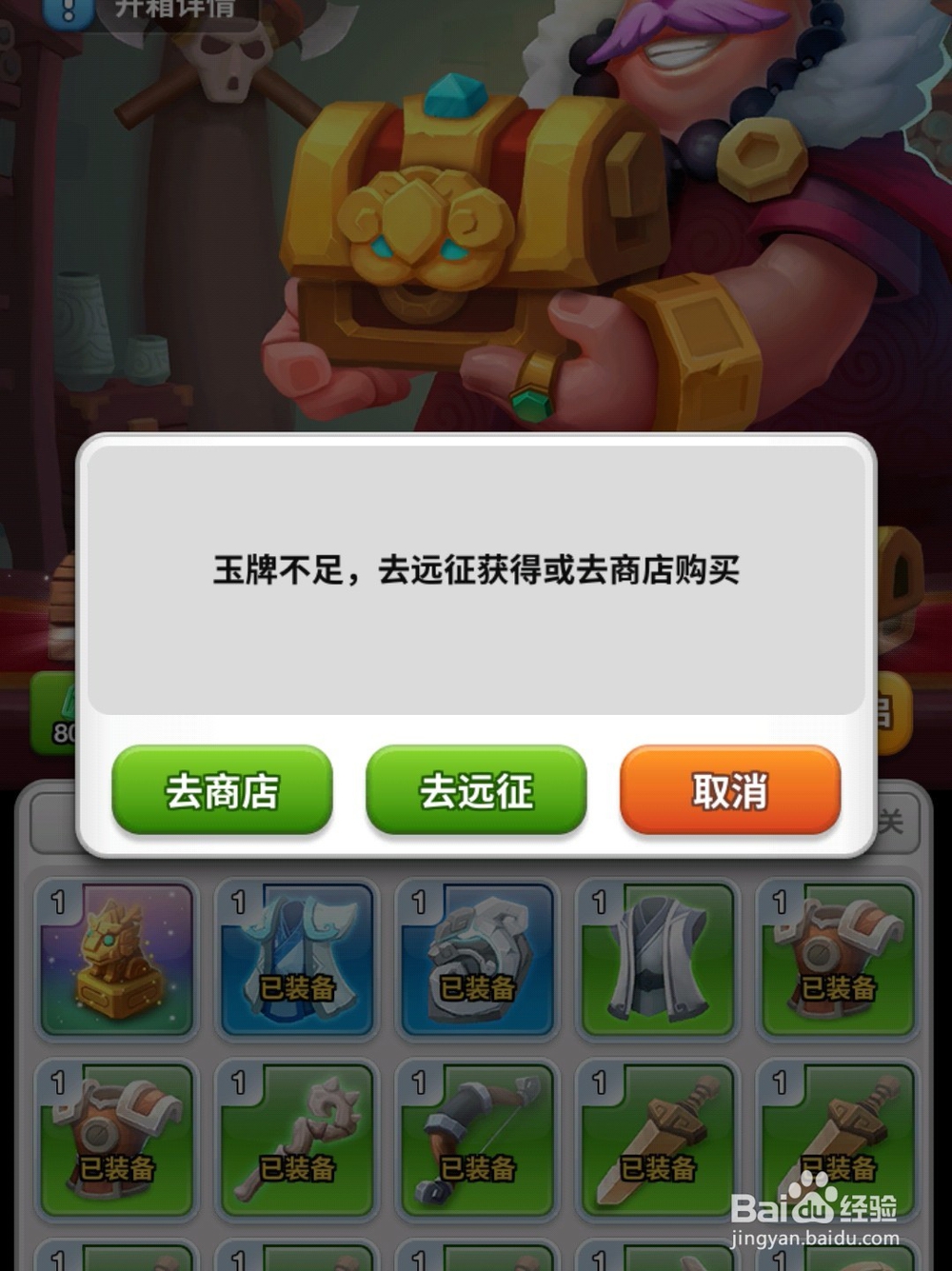小兵大冲锋探宝攻略