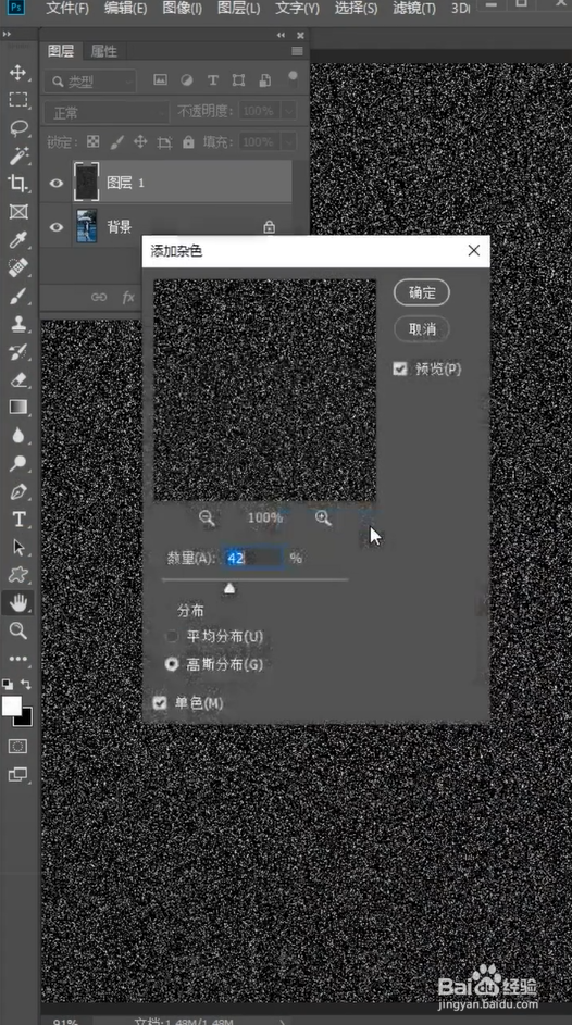 怎样用Ps制作下雨效果