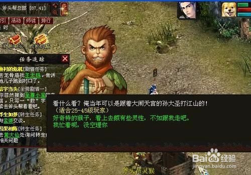 大圣顶住新手快速升级技巧攻略