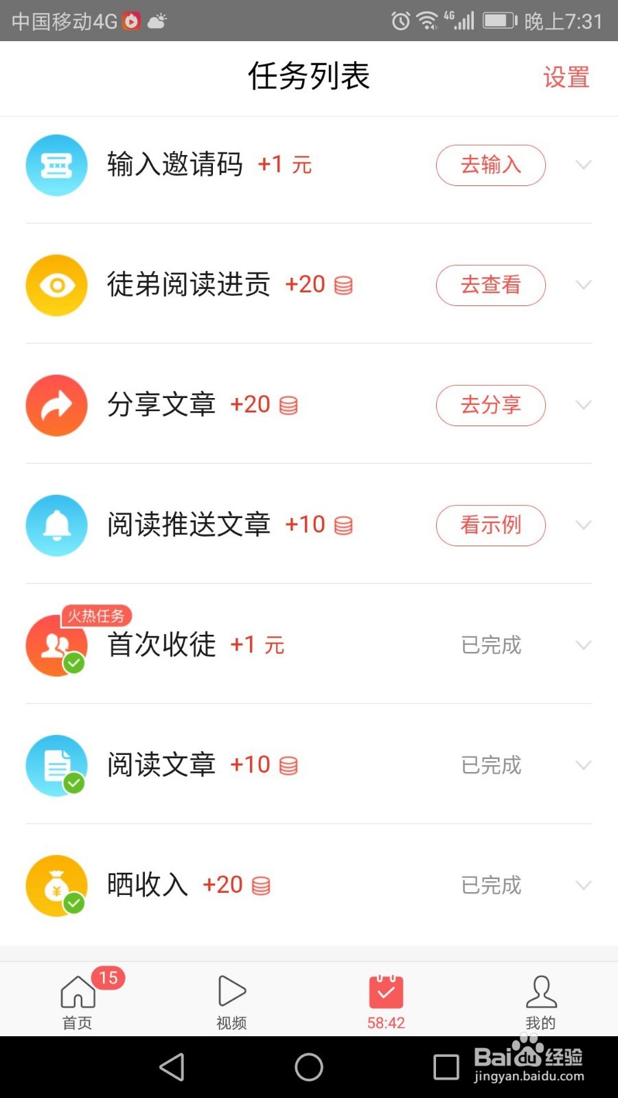 利用业余时间靠谱的网赚零花钱方法