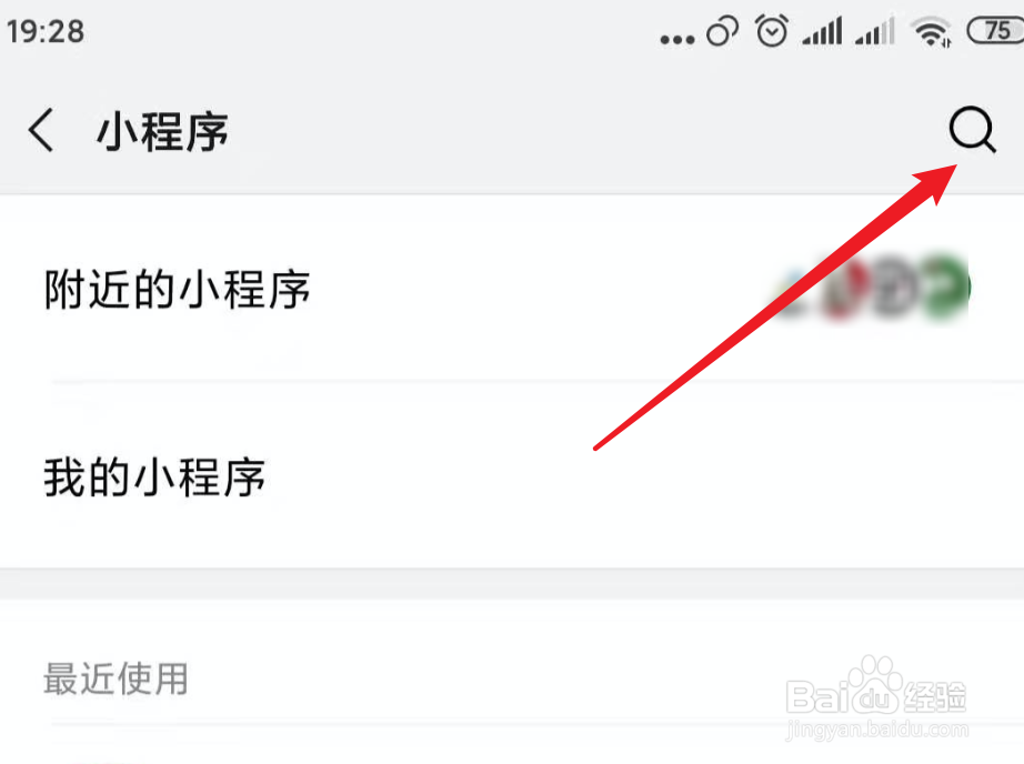 微信上可登录QQ,怎么设置
