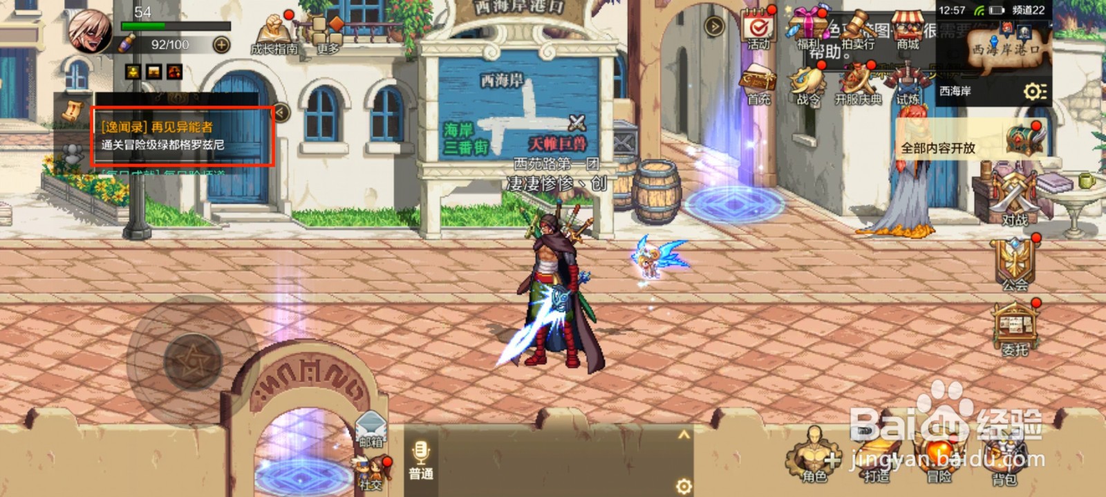 地下城与勇士怎么进入绿都格罗兹尼?