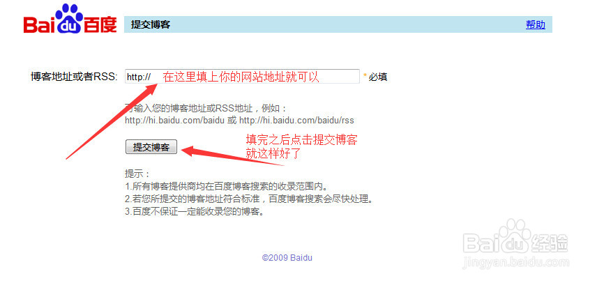 网站如何做百度才会收录