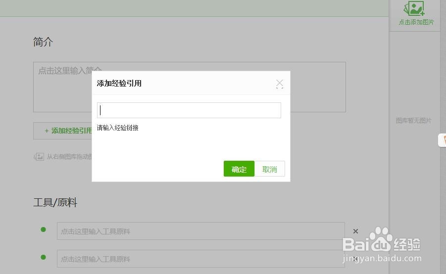 如何写百度经验,可获得三星,且收益最多