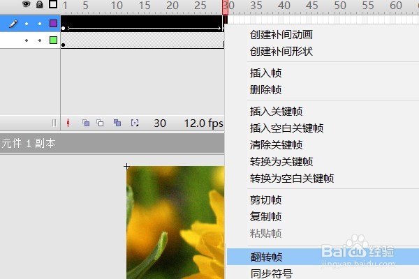 flash图层混合模式应用——图片切换
