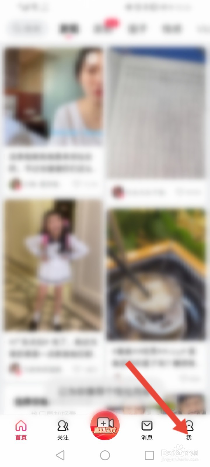 美拍怎么设置评论权限