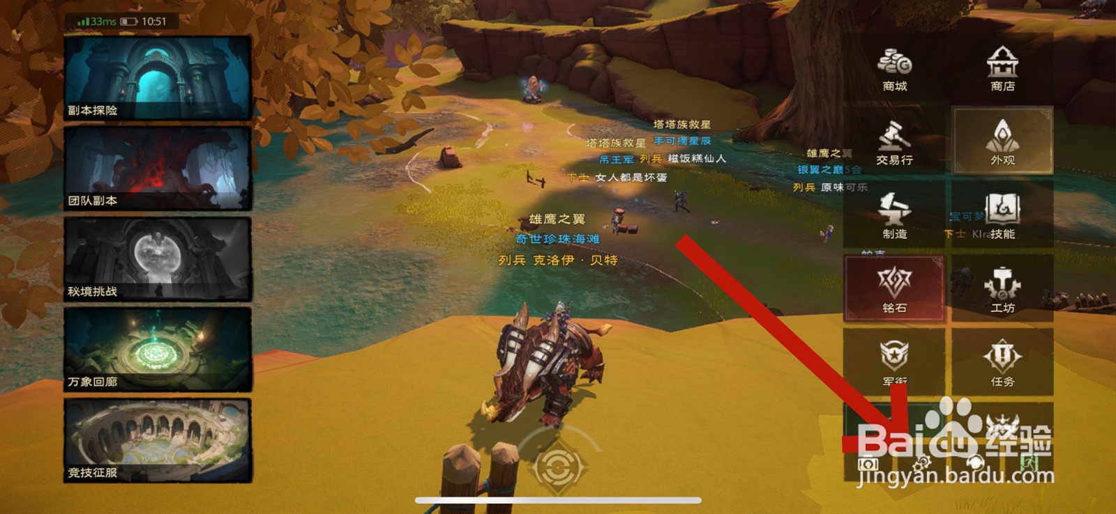 塔瑞斯世界怎么隐藏个人信息