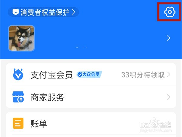 淘宝签到怎么取消芝麻go授权