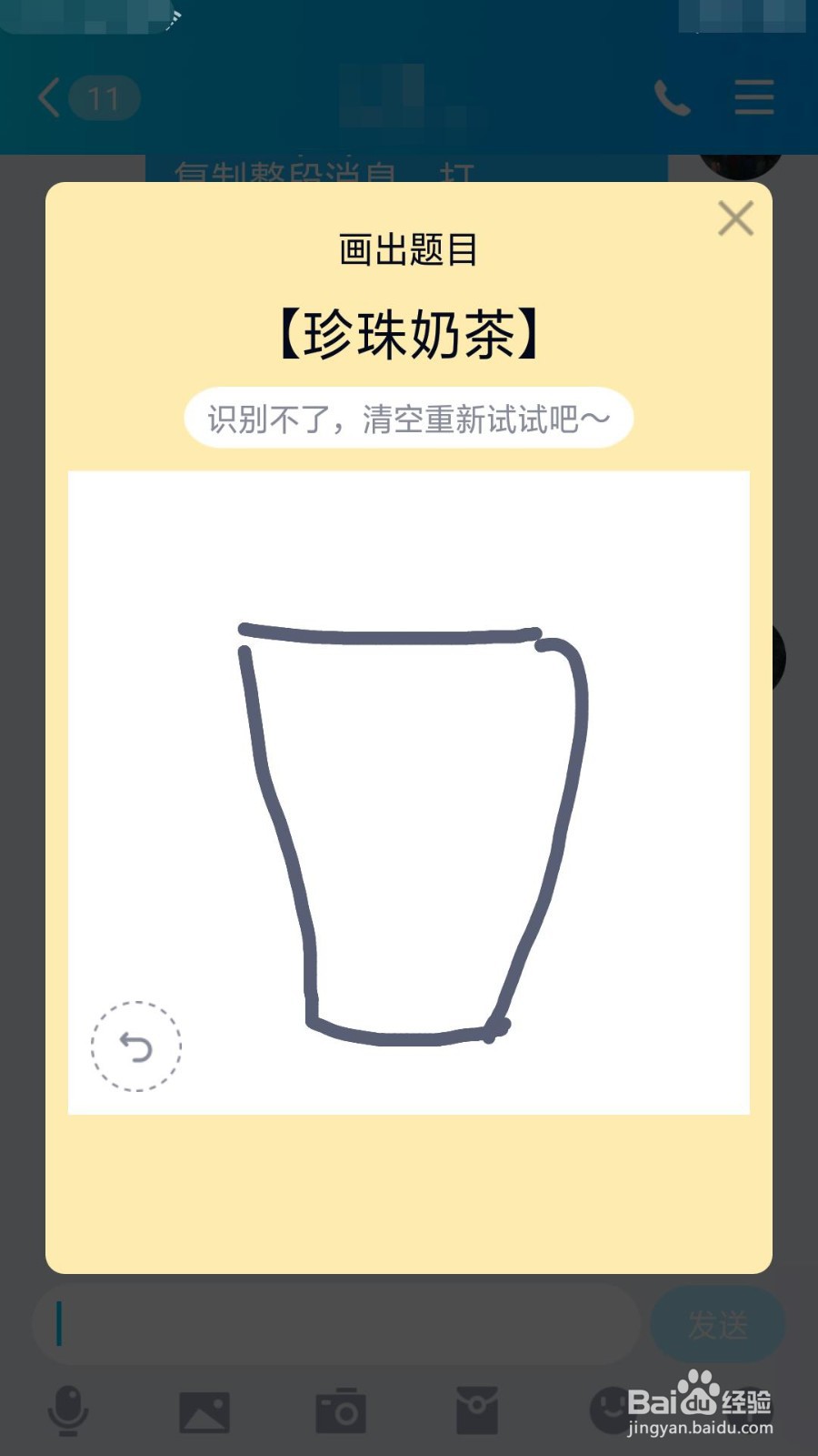 珍珠奶茶怎么画qq红包