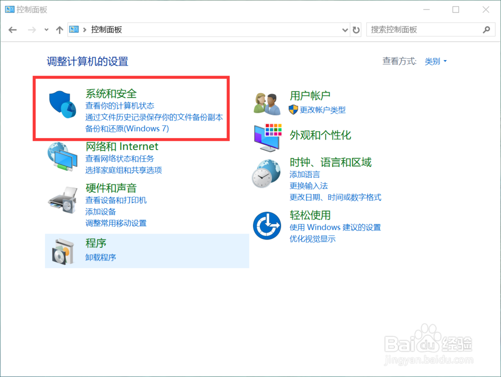 win10系统怎么打开【计算机管理】？