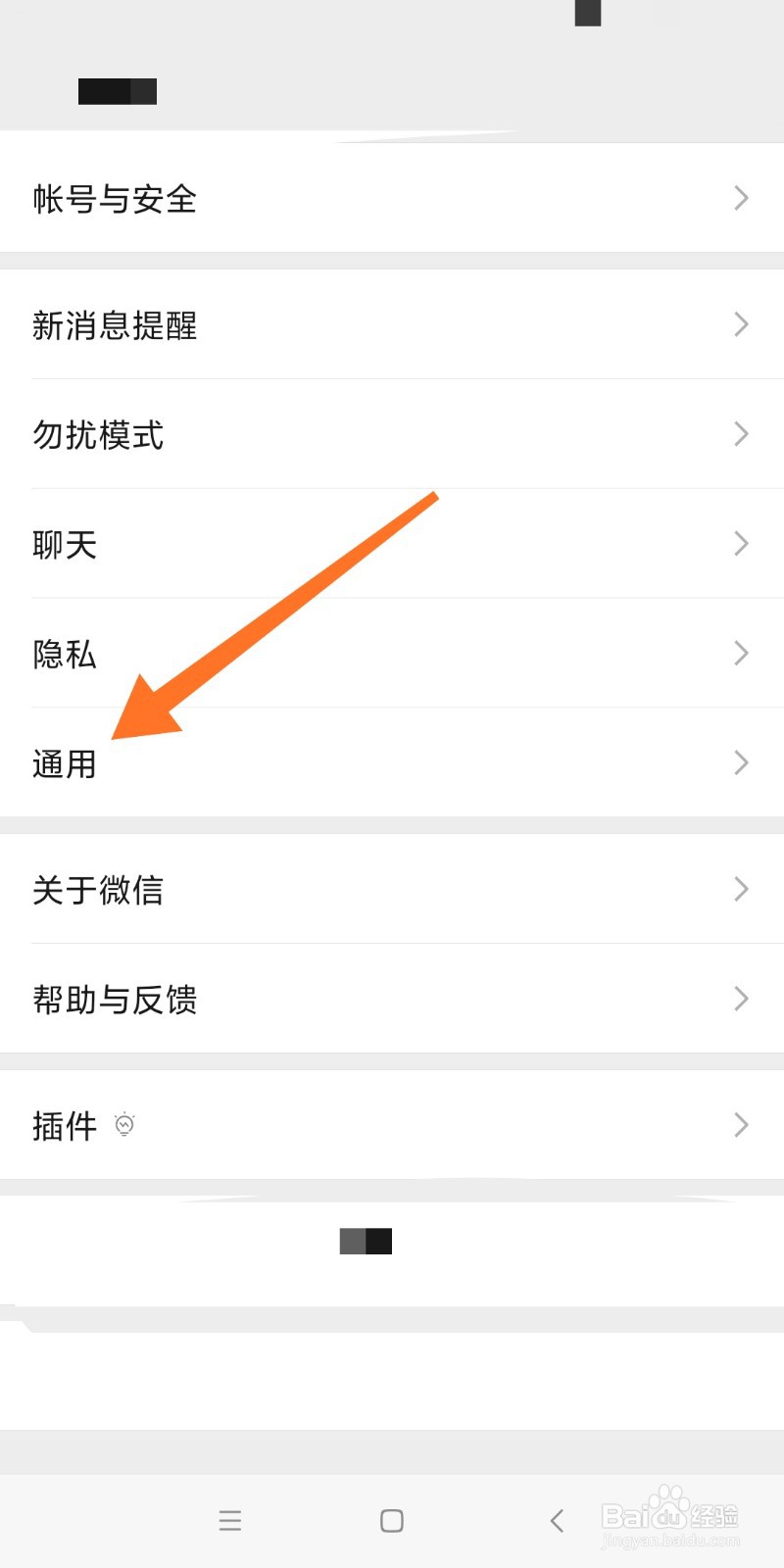 如何查看手机微信储存空间大小