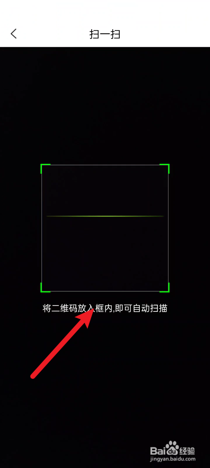 中国人保在哪里使用扫一扫